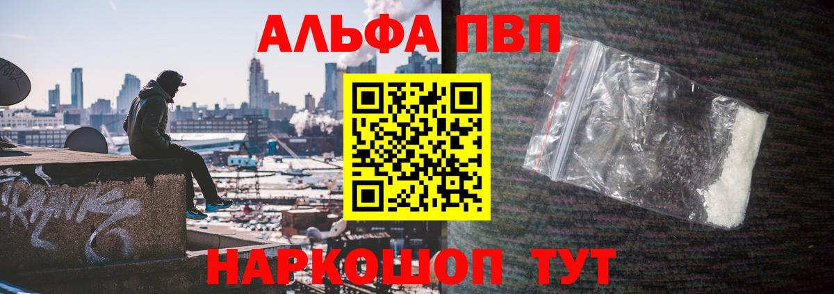 Alfa_PVP мука  Alfa_PVP Соль  Вход с VPN  Королёв 