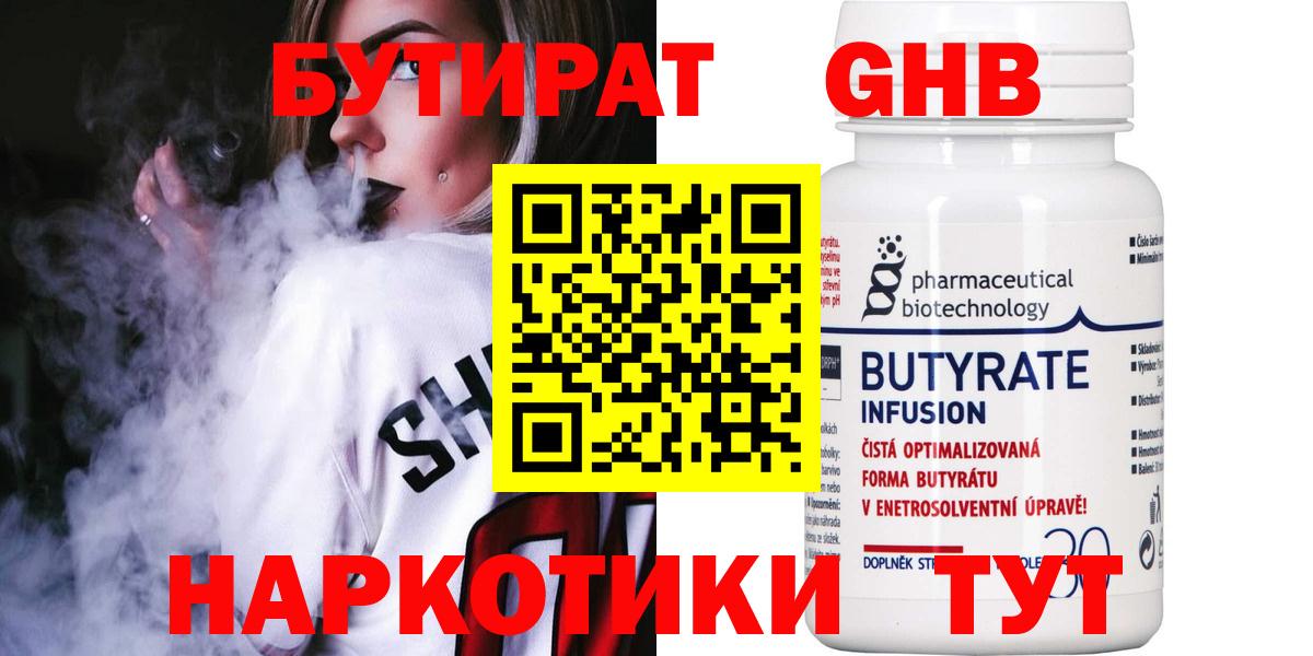 Королёв  БУТИРАТ  Вход с VPN  БУТИРАТ оксана 