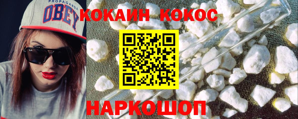 КОКАИН 97% Королёв