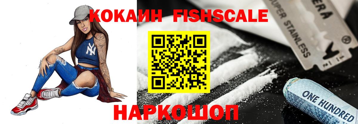 Cocaine Боливия  Cocaine  COCAIN 99%  Королёв  Вход с VPN 