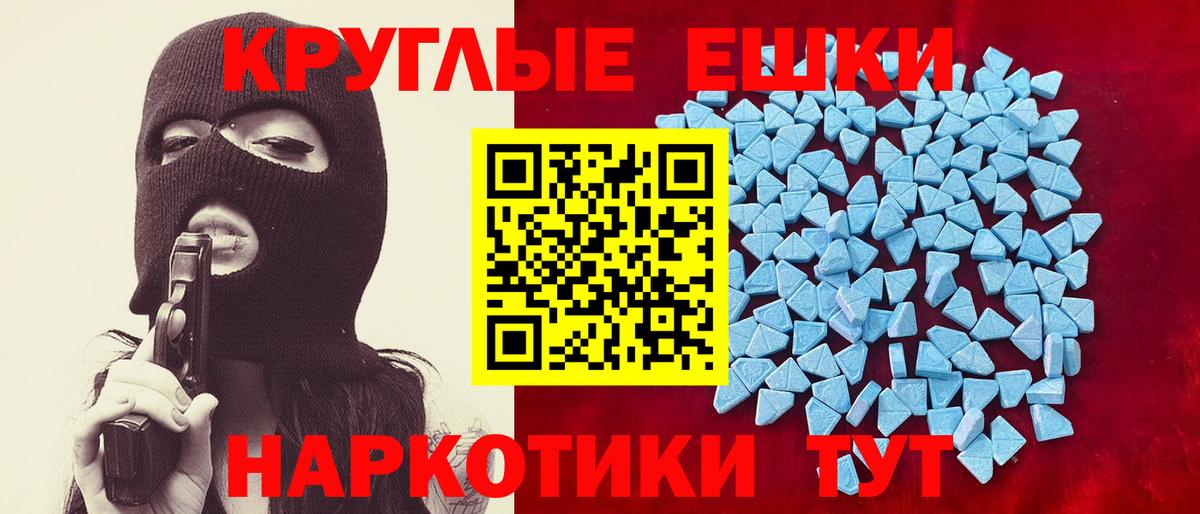 Экстази  Экстази VHQ  маркетплейс состав  Королёв  Вход с VPN  гидра ссылка 