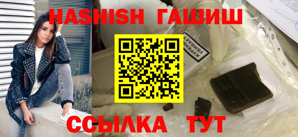 Гашиш hashish Королёв