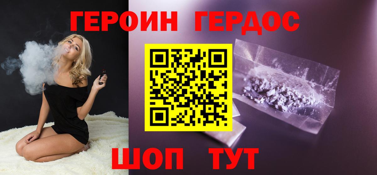 Героин  Вход с VPN  Королёв  ГЕРОИН VHQ 