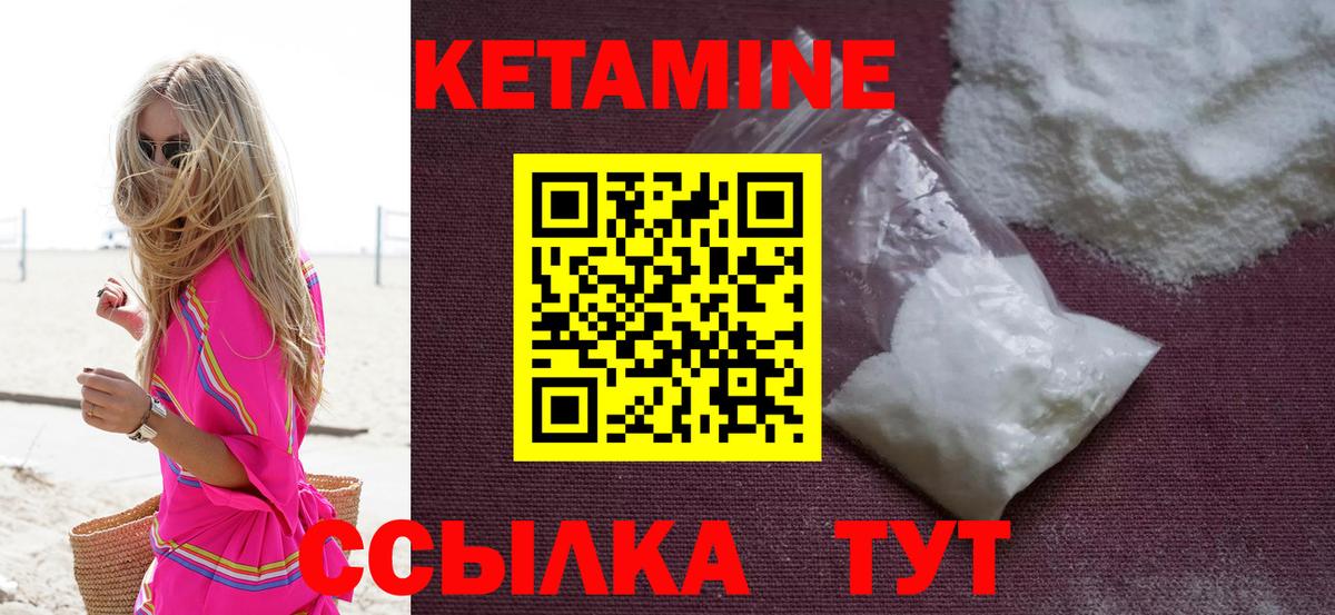КЕТАМИН ketamine Королёв