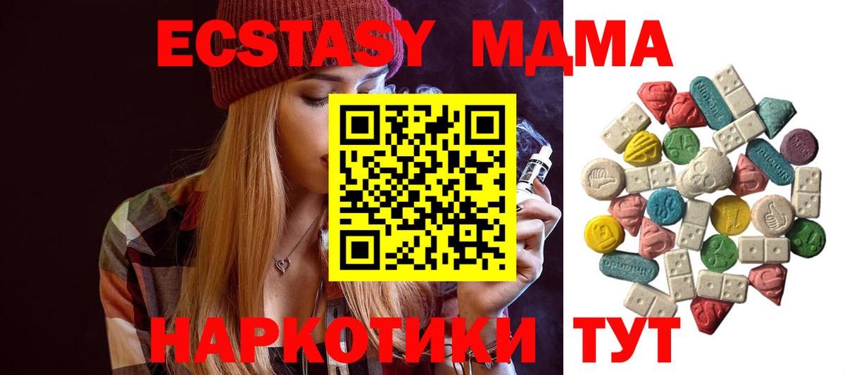 Королёв  MDMA VHQ  MDMA crystal  Вход с VPN 