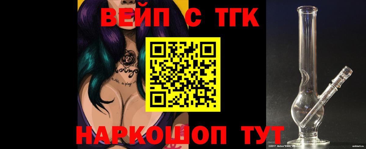 ТГК гашишное масло  ТГК THC oil  Королёв  Вход с VPN 