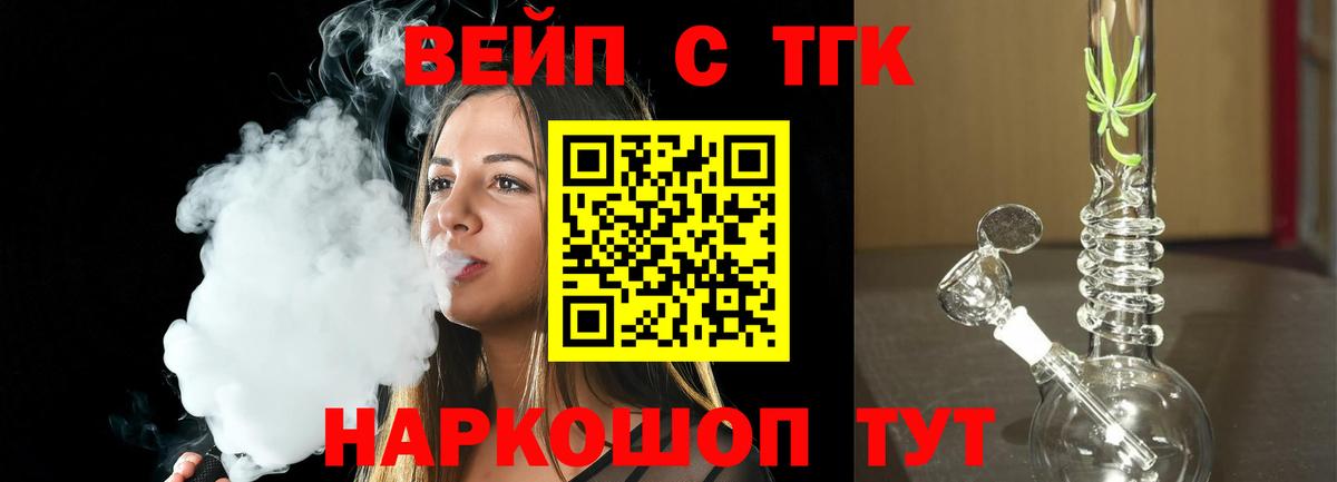 ТГК концентрат Королёв